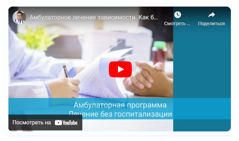 Лечение алкоголизма что такое, симптомы, как лечить в Волоколамск